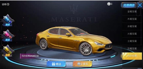 和平精英玛莎拉蒂下架时间与绝版详解截图