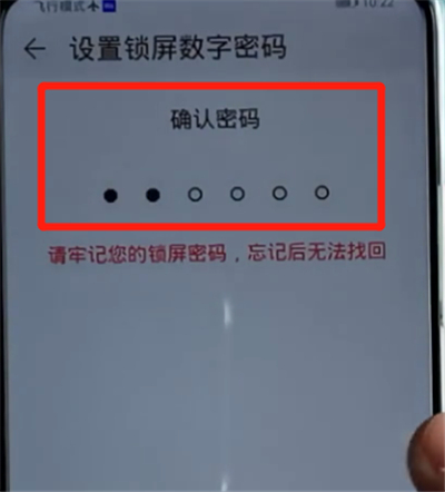 荣耀手机设置锁屏密码的图文方法截图