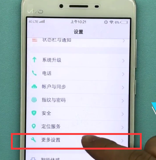 vivo手机中打开语音助手的方法步骤截图