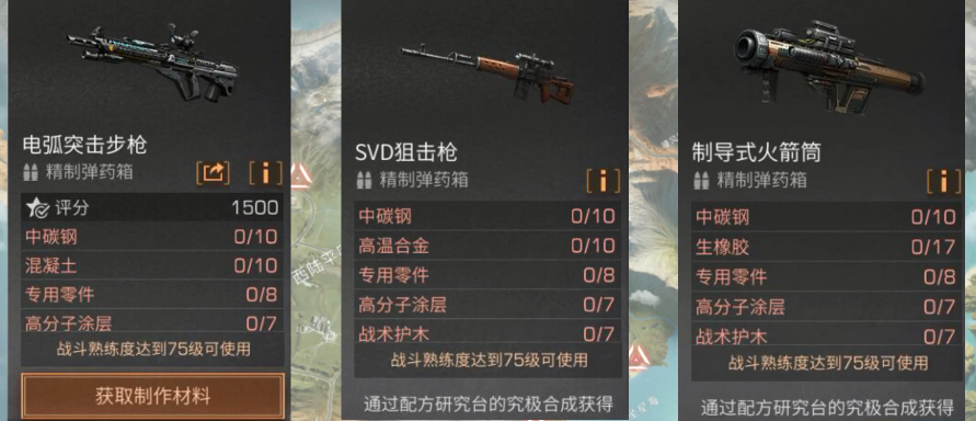 明日之后新版本金条赚取方法截图