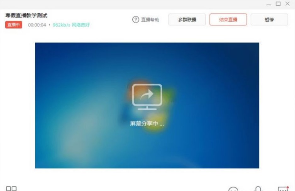 钉钉在线课堂操作方法介绍截图
