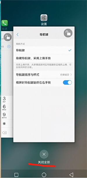 vivo手机关闭后台程序的方法步骤截图