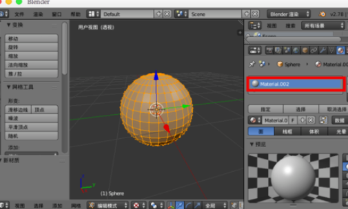 blender使用置换修改器的操作方法截图