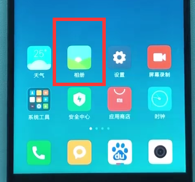 小米手机中设置壁纸的方法截图