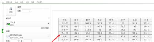 excel2016表格设置选择打印区域的基础方法截图