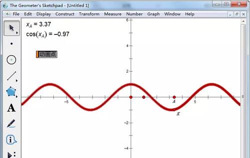 幾何畫板製作動態餘弦函數圖像的詳細方法