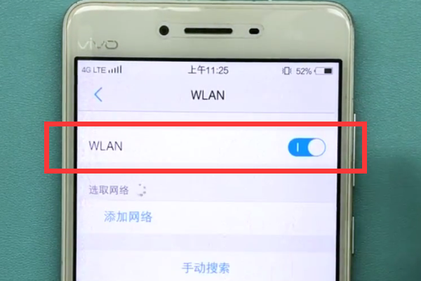 vivo手机中连接wifi的方法步骤截图