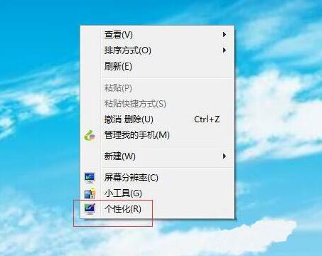 win7电脑更改开机声音操作方法介绍截图