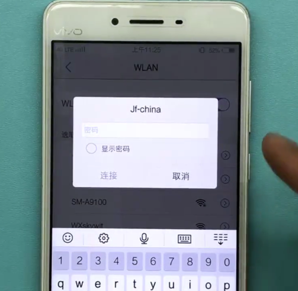 vivo手机中连接wifi的方法步骤截图