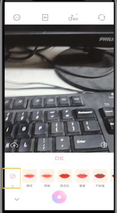 一甜相机关闭口红操作方法截图