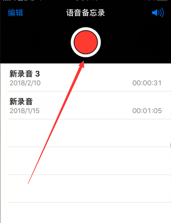 其實就是iphone上的語音備忘錄,接下來小編為大家帶來iphone錄音的