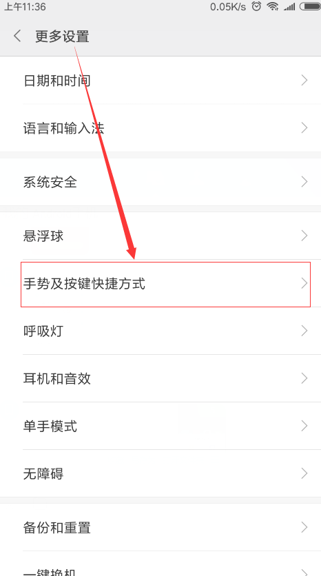 小米手机中呼出语音助手的方法步骤截图