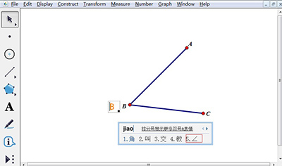几何画板打出角度符号的简单步骤