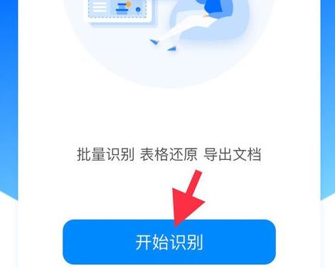 钉钉将图片上的文字转换成文档的操作方法截图