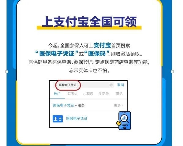 支付宝宣布两大好消息！一个造福13.5亿人 一个一折起