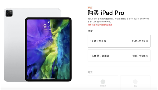 苹果迎来史上最强iPad：搭载A12Z截图