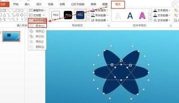 ppt2013合并形状的操作步骤截图