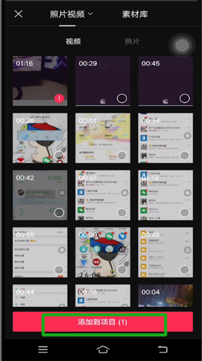 剪映中剪音乐的方法步骤