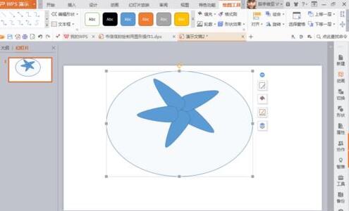 PPT设计类似海星图形的操作流程截图