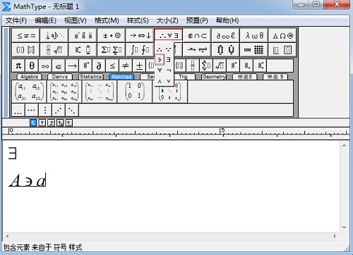 MathType编辑存在符号的操作方法