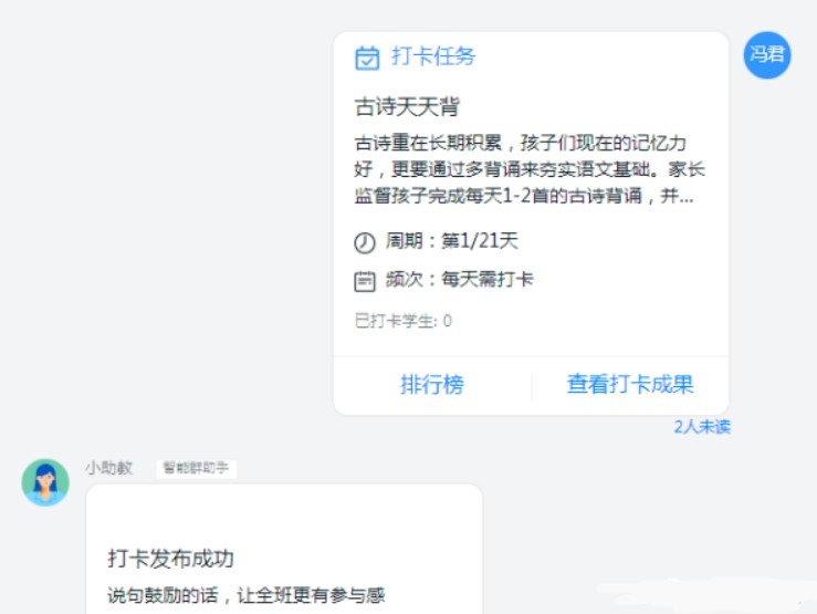 钉钉在线课堂操作方法介绍截图