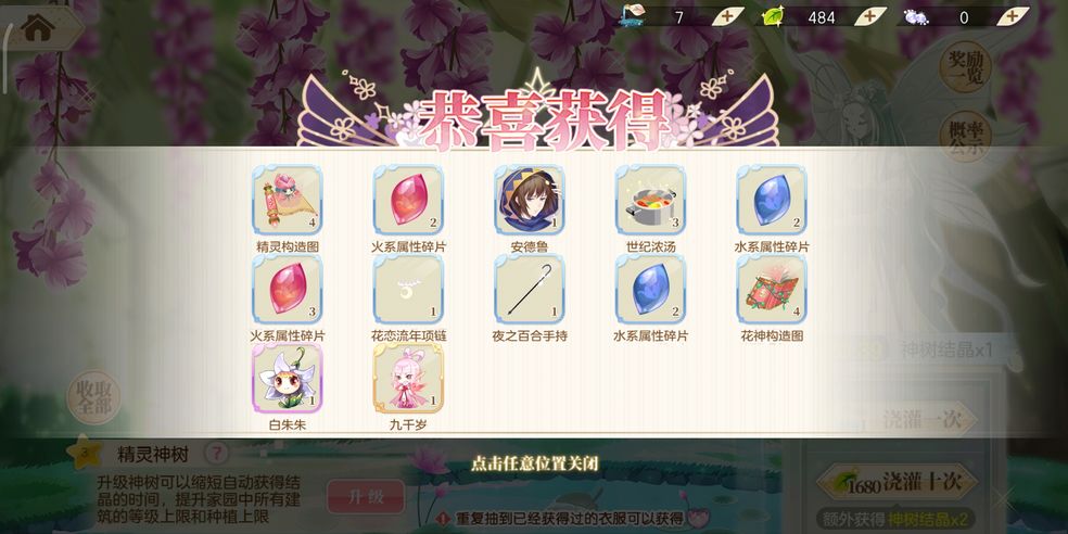 小花仙礼包|小花仙四颗九仙叶怎么获得四九仙叶怎么使用