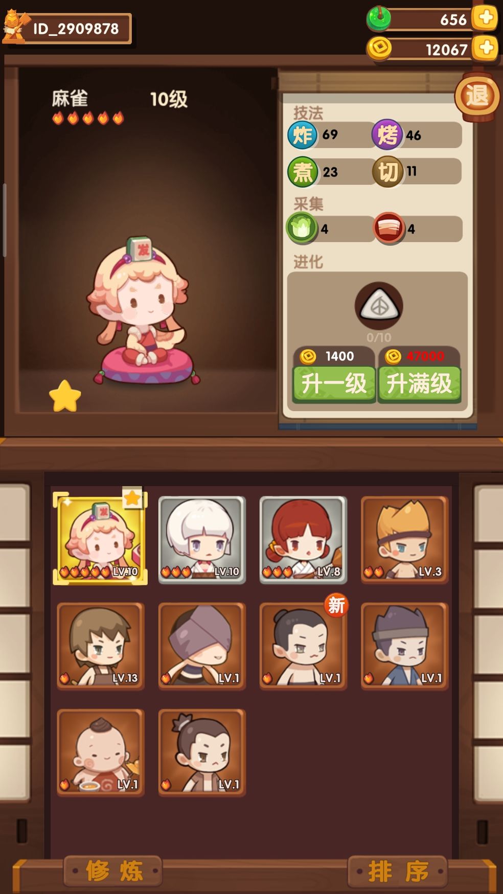 爆炒江湖厨师右上角啊字含义与作用一览截图