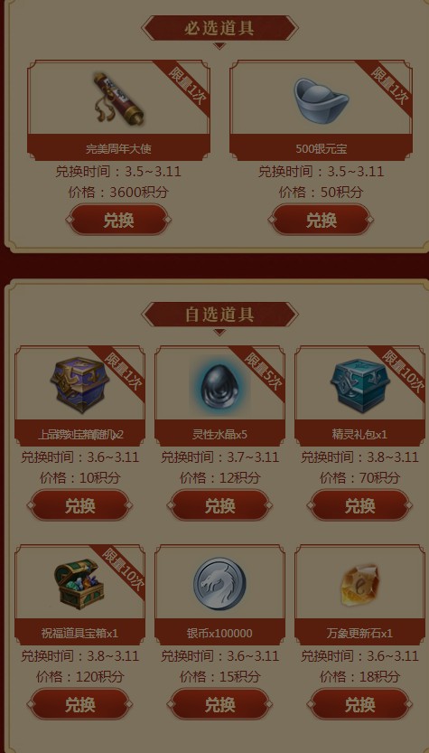 完美国际特权礼包|《完美世界》手游QQ浏览器礼包如何领取？