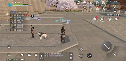 天涯明月刀手游在线切换角色方法截图