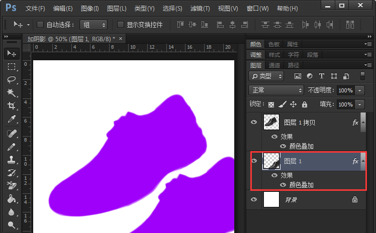 Photoshop给鞋子剪影加上阴影的操作过程截图
