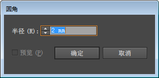 ai制作圆角多边形的操作方法截图