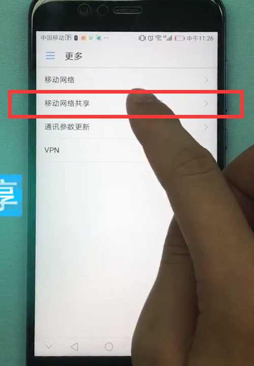 华为手机中分享wifi热点的简单方法截图