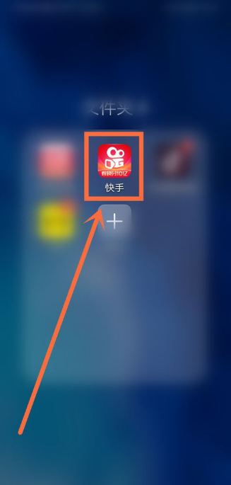 快手助力天天拆红包的方法教程截图