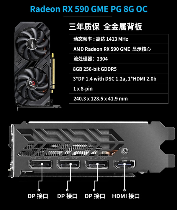 AMD RX 590 GME显卡来了：价格很良心！截图