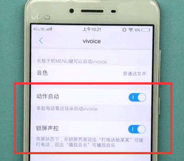 vivo手机中打开语音助手的方法步骤截图