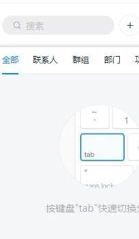 钉钉发送动态和表情的方法截图