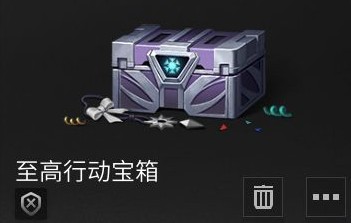 明日之后至高行动玩法与宝箱奖励攻略截图