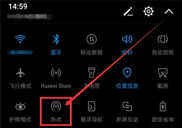 华为mate10中开热点的方法步骤截图