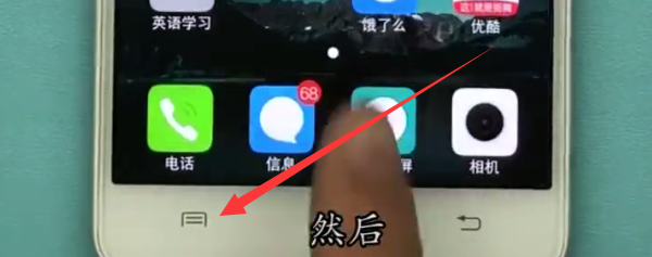 vivo手机中打开语音助手的方法步骤截图