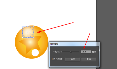 ai打造龙珠图标的图文方法截图