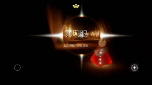 sky光遇光光之翼获取与能否反复刷新详解截图