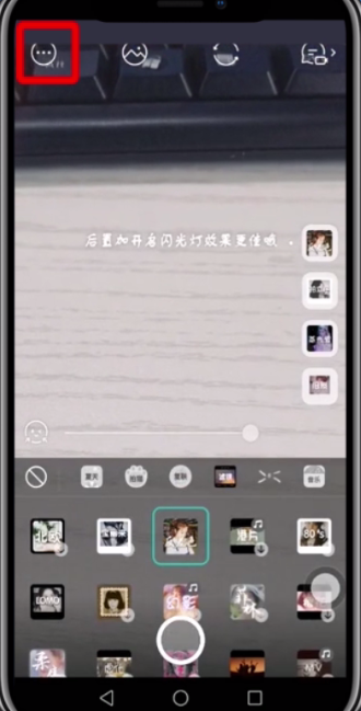 faceu激萌调反差色的方法教程