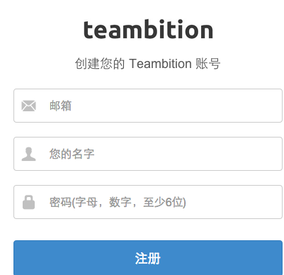 Teambition的使用操作方法截图