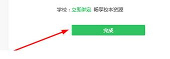 希沃白板更换头像的操作方法截图