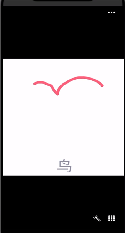 qq画图红包画鸟的方法教程