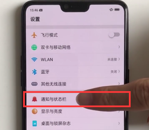 oppor15设置电量百分比的简单方法截图