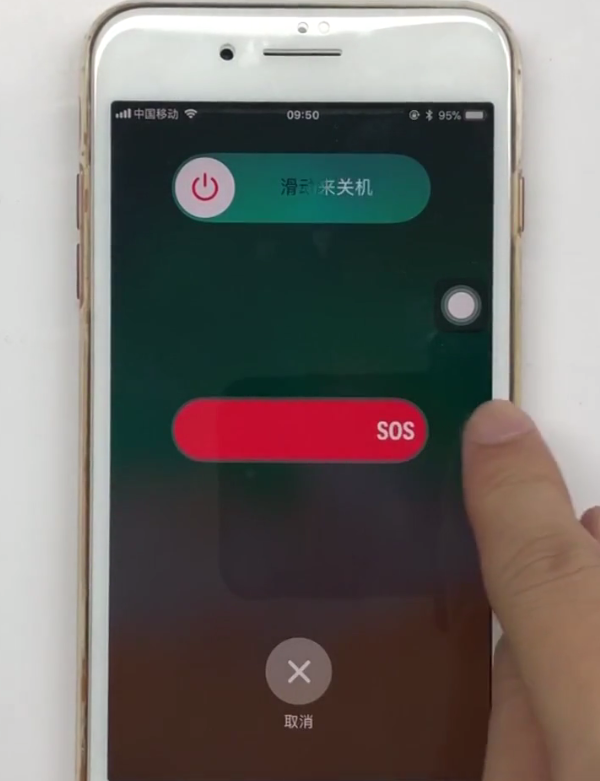 iPhone迅速打开紧急电话栏的步骤教程截图