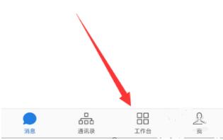 企业微信开通班级直播的详细方法截图