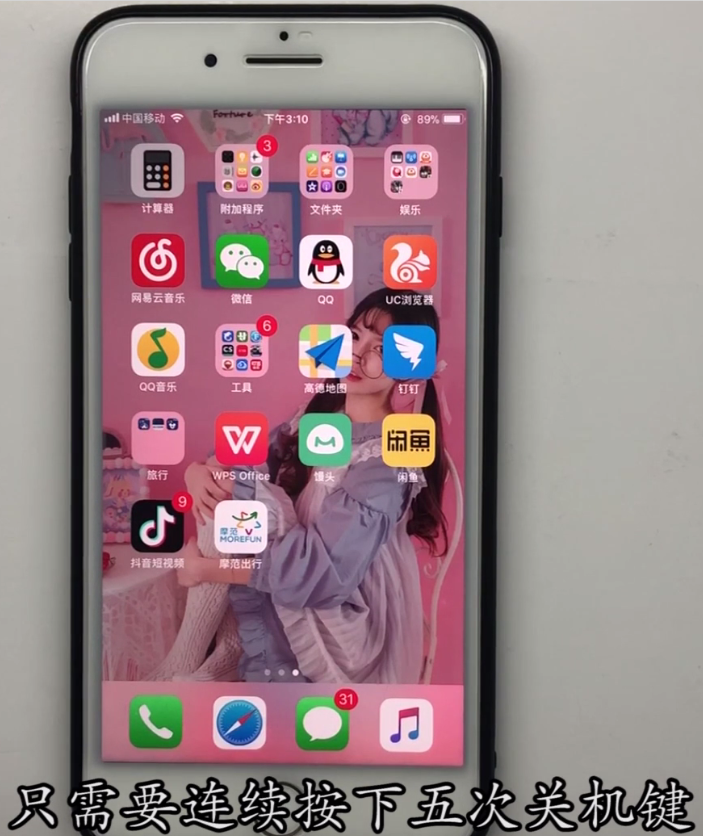 iPhone迅速打开紧急电话栏的步骤教程截图