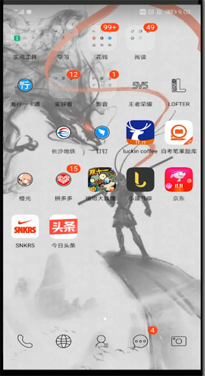 今日头条简单充值的方法步骤截图